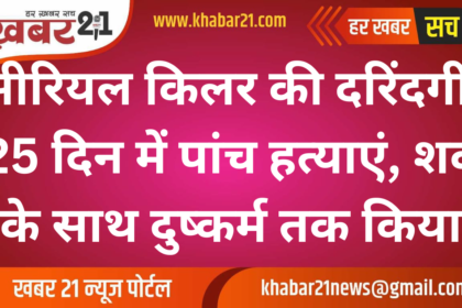 Horrific Crimes: Serial Killer Confesses to Five Murders in 25 Days