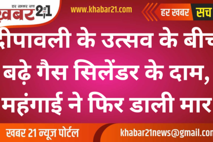 Price Hike in Gas Cylinders Dampens Diwali Festivities