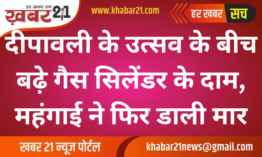 Price Hike in Gas Cylinders Dampens Diwali Festivities