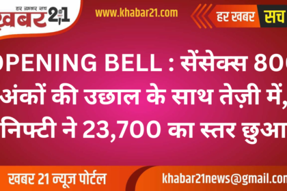 Sensex Surges Over 800 Points; Nifty Crosses 23,700 Mark in Early Trade