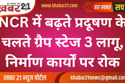GRAP Stage 3 Enforced in NCR, Construction Halted Amid Rising Pollution