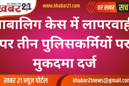 Case Filed Against Three Policemen for Negligence in Minor’s Case