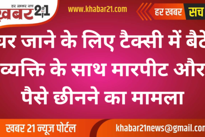 Taxi ride turns violent, man beaten and robbed on way home