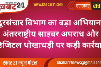 Telecom Department Cracks Down on International Cyber Fraud and Digital Scams