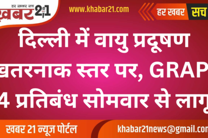 Delhi's AQI Reaches Season's Highest, GRAP-4 Restrictions to Begin Monday