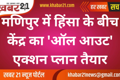 Manipur Violence: Center Prepares 'All-Out' Action Plan