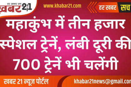 3000 Special Trains to Run During Maha Kumbh, 700 Long-Distance Trains Included