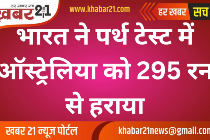 India Beats Australia by 295 Runs in Perth Test