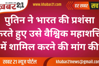 Putin Praises India, Calls for Its Inclusion Among Global Superpowers