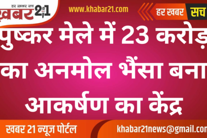 Anmol the 23-Crore Buffalo Becomes the Highlight of Pushkar Fair