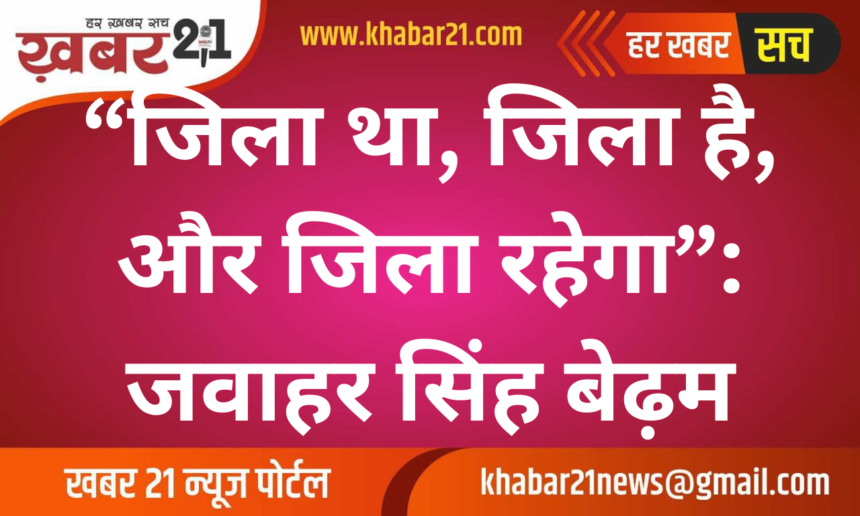 “Deeg Was, Is, and Will Remain a District,” Says Minister