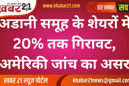 Adani Stocks Plunge 20% Amidst U.S. Corruption Probe