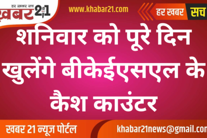 BKESL cash counters will be open all day on Saturday