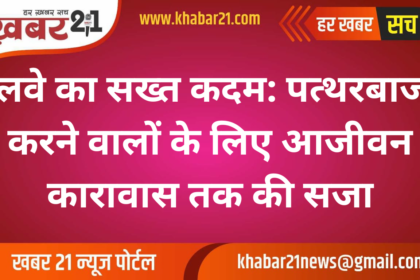 Railways Toughens Stance: Lifetime Imprisonment for Stone-Pelting on Trains