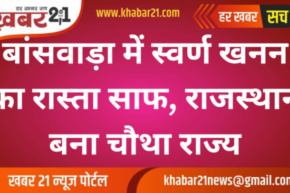 Gold Mining Set to Begin in Rajasthan, Banswara to Lead