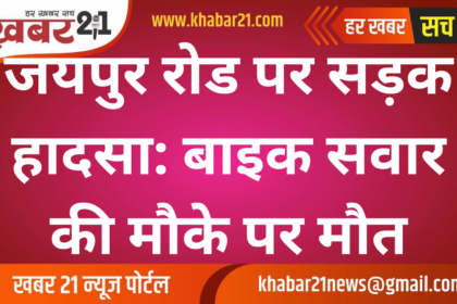 Fatal Road Accident on Jaipur Road: Biker Dies on the Spot