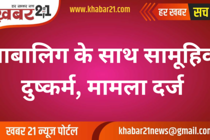 Minor gang-raped, case registered