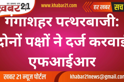 Gangashahar Clash: Both Parties File FIR