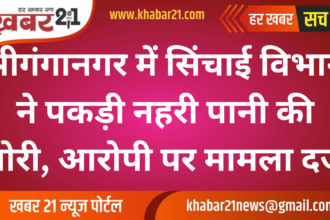 Irrigation Department in Sriganganagar Uncovers Canal Water Theft; Case Filed Against Accused