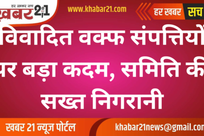 Major Step on Disputed Waqf Properties, Committee Tightens Oversight