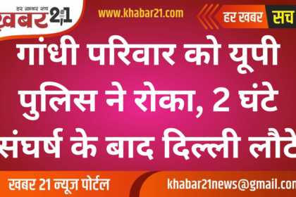 Gandhi Family Stopped by UP Police, Returned to Delhi After 2-Hour Struggle