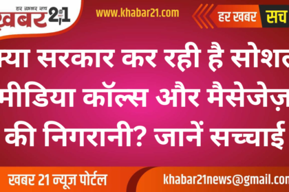 Is the Government Monitoring Social Media Calls and Messages? Uncover the Truth