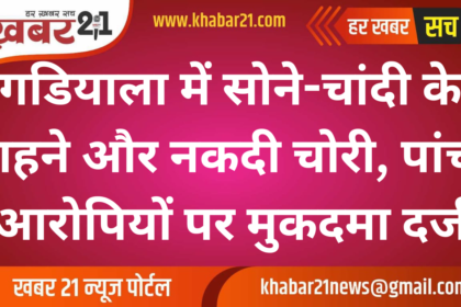 Gold, Silver Jewelry and Cash Stolen in Gadiyala; Case Filed Against Five Accused