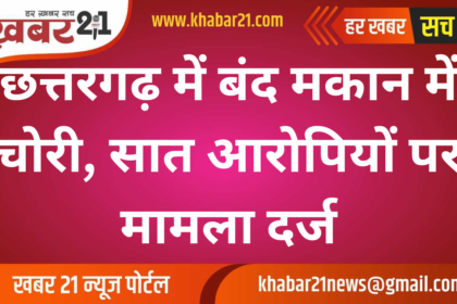 Burglary in Locked House at Chhatarhgarh; Case Filed Against Seven Accused