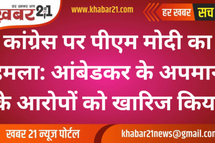 PM Modi Slams Congress, Rejects Accusations of Disrespecting Ambedkar