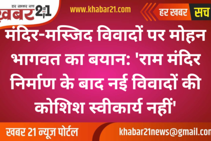 Mohan Bhagwat on Temple-Mosque Disputes: 'Attempts to Create New Issues After Ram Temple Unacceptable'