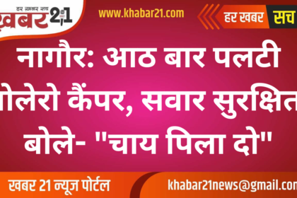 Nagaur: Bolero Camper Flips Eight Times, Occupants Unharmed, Ask for Tea