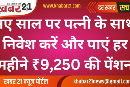 "Invest with Your Spouse This New Year and Earn 9,250 Monthly Pension