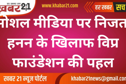 Vipra Foundation Demands Action Against Social Media Privacy Violations