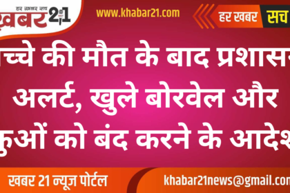 After Child’s Death in Kali Khaad, Administration Orders Closure of Open Borewells and Wells