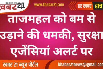 Taj Mahal Bomb Threat: Security Forces on High Alert