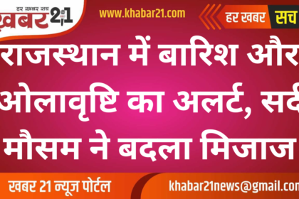 Rain and Hailstorm Alert in Rajasthan: Chilly Weather Conditions Prevail