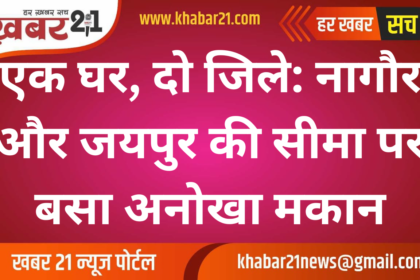 A Unique Home Divided by Districts: On the Border of Nagaur and Jaipur