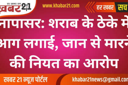 Napasar: Liquor Shop Set Ablaze with Intent to Kill, Investigation Underway