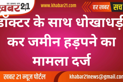 Case Filed Over Land Fraud Involving Doctor