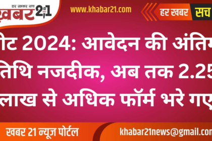 REET 2024: Deadline Nears, Over 2.25 Lakh Applications Submitted