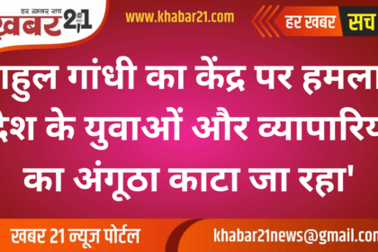 Rahul Gandhi Slams Government in Parliament: "Thumbs of Youth and Traders Being Cut Off"