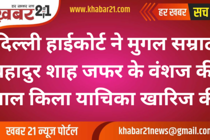 Delhi High Court Dismisses Mughal Descendant's Petition Over Red Fort