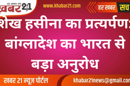 Sheikh Hasina's Extradition: Bangladesh's Major Request to India