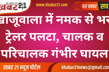 Salt-Laden Trailer Overturns in Khajuwala: Driver and Helper Severely Injured