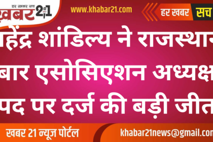 Mahendra Shandilya Secures Major Victory as Rajasthan Bar Association President