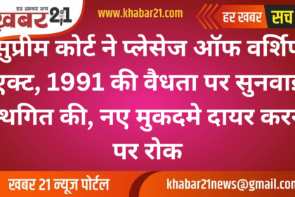 Supreme Court Postpones Hearing on Validity of Places of Worship Act, 1991, Imposes Ban on New Lawsuits