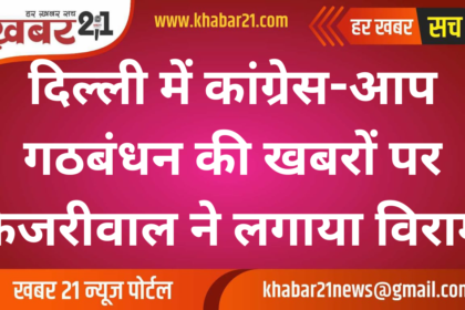 Kejriwal Denies Alliance with Congress in Delhi Elections