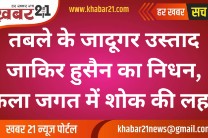 Tabla Maestro Ustad Zakir Hussain Passes Away, Leaving a Legacy of Musical Brilliance