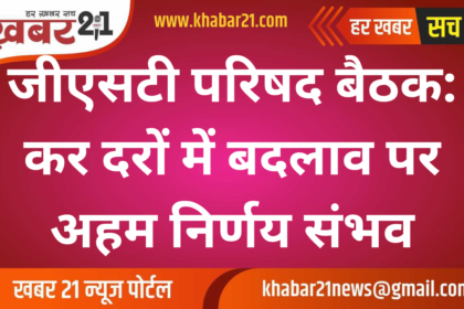 GST Council Meeting: Key Decisions on Tax Rate Changes Likely