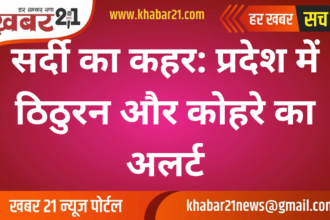 Winter Intensifies: Cold Wave and Fog Alert in Rajasthan